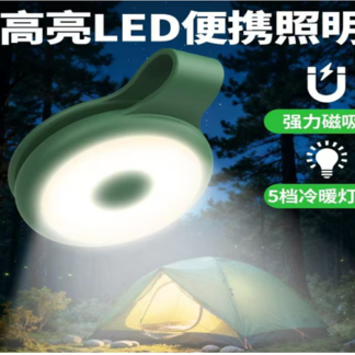 Magnetic Clip-On LED Portable Light