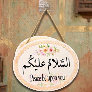 Assalamu Alaikum Wall Decor